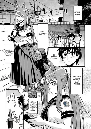 [Kuroshiki] Ja Ja Uma Sailor Fuku | Wild horse in a school uniform (Bessatsu Comic Unreal Monster Musume Paradise Vol. 2) [Russian] [Trickster] [Digital] manga cover