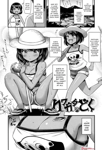 Kuwagata no Doku | Stag Beetle manga cover