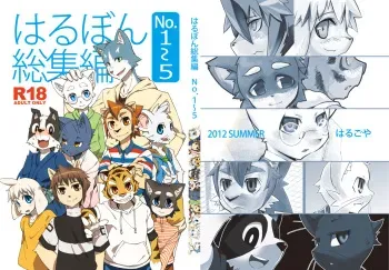 [Harugoya (Harusuke)] Harubon Omnibus 1~5 [Digital] manga cover