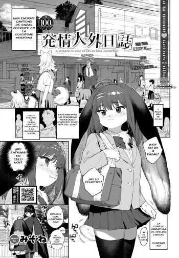 [Mizone] Hatsujou Jingai Nisshi - Diario de Celo de las Chicas Monstruo - [Spanish] (COMIC BAVEL 2023-08) manga cover