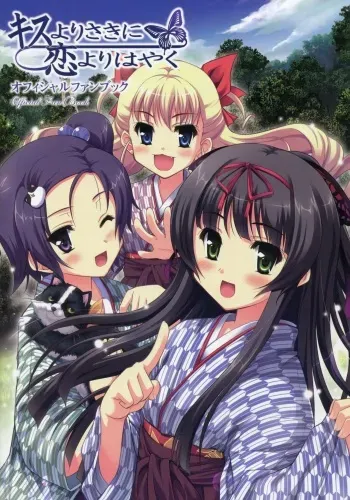 [SkyFish] Kiss Yori Saki ni Koi Yori Hayaku Official Fan Book manga cover