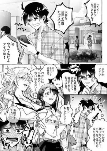 カワイイ彼女にご用心!? manga cover