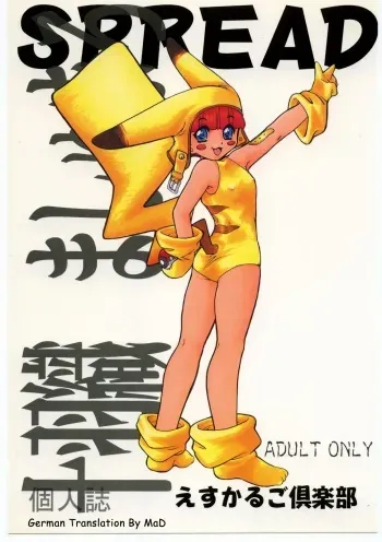 (C53) [Escargot Club (Juubaori Mashumaro)] Spread (Pokemon) [German] [MaD] manga cover