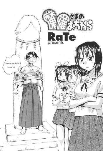 Trial Of The Rain God manga cover