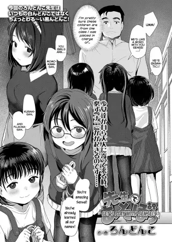 Sensei de Asobo! | Let's Play With Sensei! manga cover