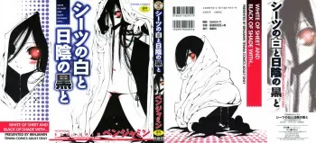 [Benjamin] Sheet no Shiro to Hikage no Kuro to manga cover