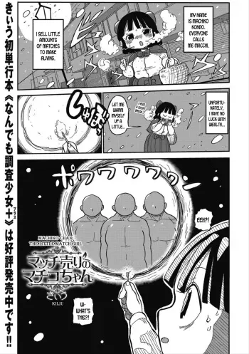 [Kiliu] Match Uri no Machiko-chan | Machiko-chan, the Little Match Girl (COMIC Masyo 2018-06) [English] [desudesu] [Digital] manga cover