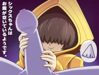 [Kōgyoku-Tei Doku Ringo] 【LITTLE NIGHTMARES】 Six-chan and Gnome-kun manga cover