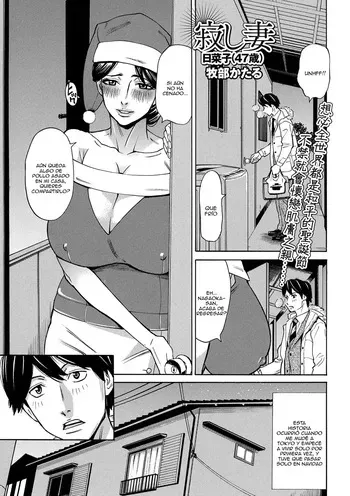 [Makibe Kataru] Sabishi Tsuma Hinako (47-sai)｜Hinako, La Esposa Solitaria (de 47 años) (Web Haishin Gekkan Tonari no Kininaru Oku-san Vol. 043) [Spanish] [Anything] manga cover