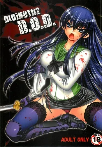 (C74) [Kashiwa-ya (Hiyo Hiyo)] D[O]HOTD2 D.O.D. (Gakuen Mokushiroku HIGHSCHOOL OF THE DEAD) [German] {Gu-De-Handarbeit.com} manga cover