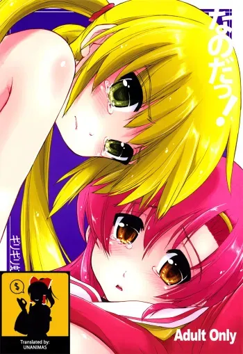 (C73) [Girigiri Nijiiro (Kamino Ryu-ya)] Nanoda! (Hayate no Gotoku!) [English] [UNANIMAS] manga cover