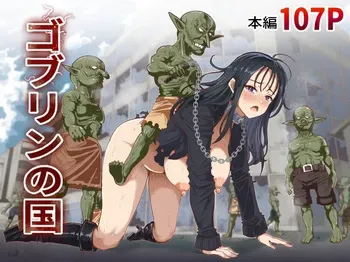 (Takizawa Taki) Goblin no Kuni Español manga cover