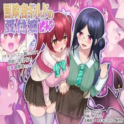 The Adventurer Guild's Receptionist [Original] manga cover