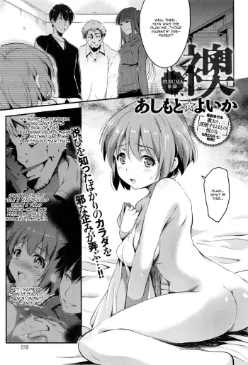 Fusuma Kouhen manga cover