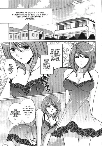 Oshiete Teacher | Let Me Teach You About Love manga cover