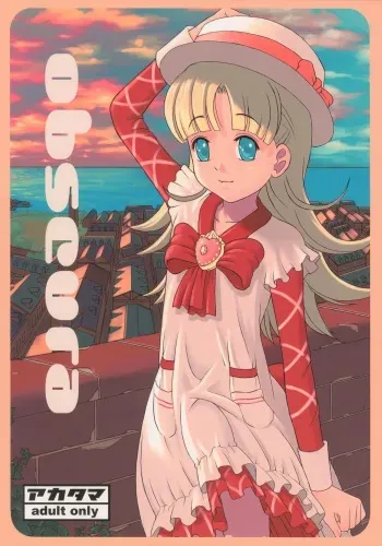 (SC21) [Akatama (Various)] Obscura (Ashita no Nadja) manga cover