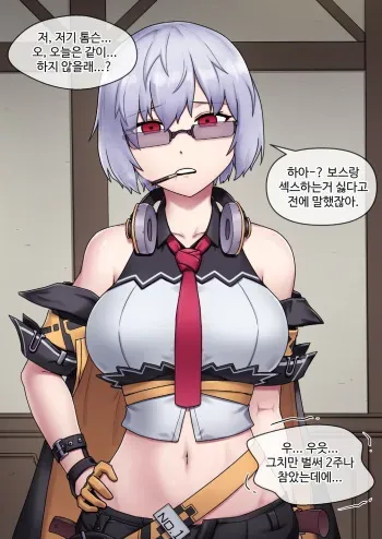 [MACKGEE] Thompson (Girls' Frontline) [Korean] [Decensored] manga cover