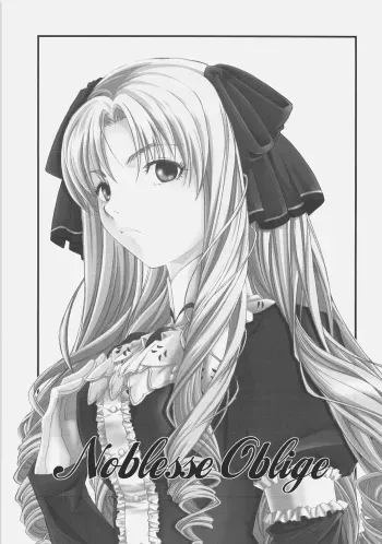 (C71) [UOTATSU18KINSHITEN (Fujimori Saya)] Royal Black (Fate/hollow ataraxia) [English] [incomplete] manga cover