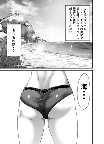 Seidonnoryu [If Story 'Ripples'] manga cover