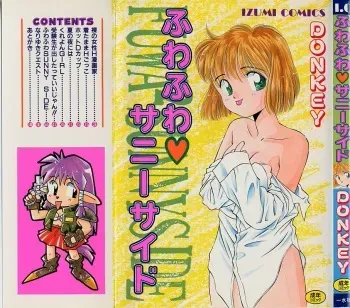 [DONKEY] Fuwa Fuwa Sunny Side manga cover