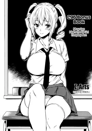 C96 Bonus Book Mayoiga Highschool Girl Cosplay Arc manga cover