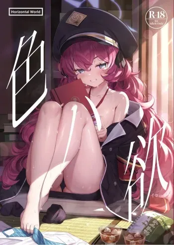 [Horizontal World (Matanonki)] Iroha Yoku (Blue Archive) [Decensored] [Digital] manga cover