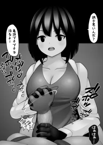 Girls who makes you despair by toying with your penis manga cover