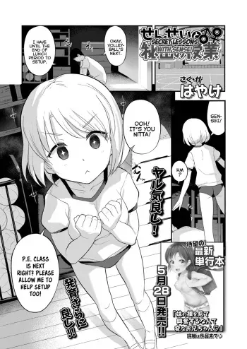 Sensei to Himitsu no Jugyou | Secret Lessons with Sensei manga cover