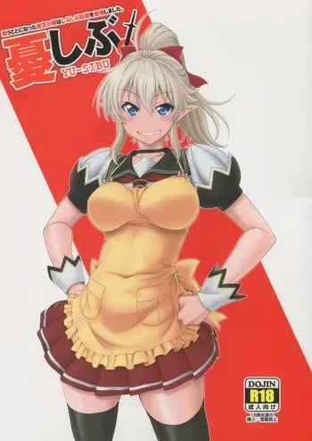 YU-SIBU. manga cover