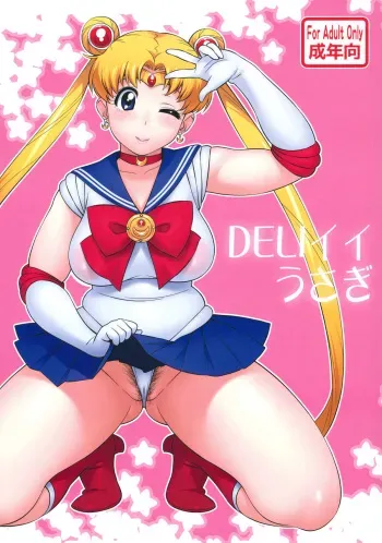 (C82) [666protect (Jingrock)] DELI Ii Usagi (Bishoujo Senshi Sailor Moon) manga cover
