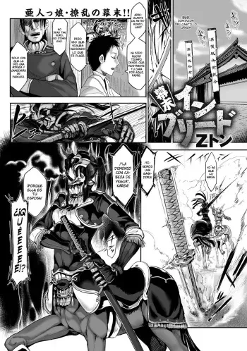 [Z-Ton] Bakumatsu Inbreed | La Endogamia de una Era (Bessatsu COMIC Anthurium Ningenigai ja Dame desu ka?) [Spanish] =P666HF= [Digital] manga cover