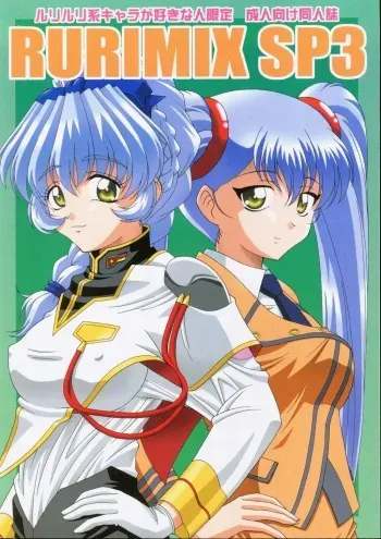 (C68) [Solex (Toku)] RURIMIX SP3 (Full Metal Panic!, Martian Successor Nadesico) manga cover