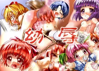 [RED CHAIR] Youjoku manga cover