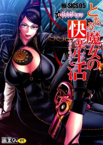 (C77) [CELLULOID-ACME (Chiba Toshirou)] Hi-SICS 05 -Toaru Majo no Sex Life- (BAYONETTA) [Spanish] [ganstatrad] manga cover