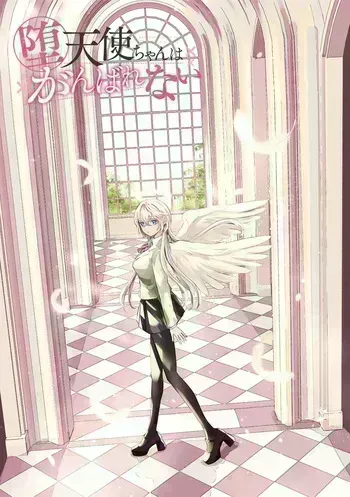 [EN] Datenshi-chan wa Ganbarenai | The Fallen Angel Girls Can’t Give It Their All [Censored] 02 manga cover