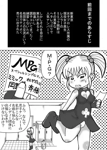 [Tsunamushi] 新刊のサンプル manga cover