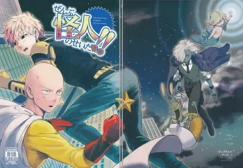 [SG (Tsure, hakusen, eniguma)] Zenbu tanin no seida… ! ! [English] manga cover