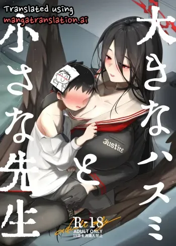 Ookina Hasumi to Chiisa a Sensei manga cover
