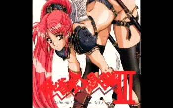 [Active] Majan Gensou Kioku 3 manga cover