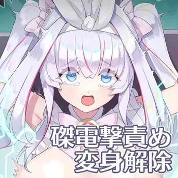 [Shock Cream Puff] Haritsuke Dengeki Seme Henshin Kaijo manga cover