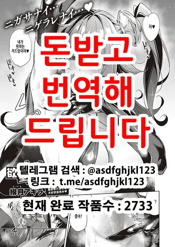 [Hizuki Akira] Yokubou Pandora 18 | 욕망 판도라 18 (COMIC ExE 26) [Korean] [Digital] manga cover