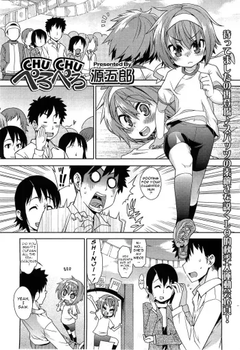 Chu Chu Pero Pero manga cover