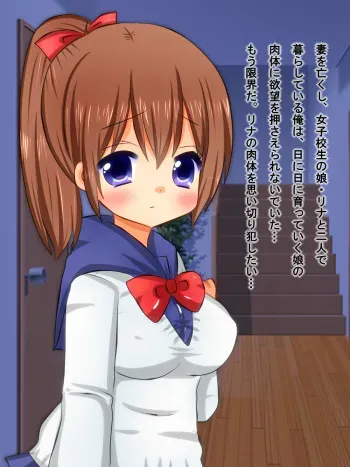 [Nekoya] Kichiku Chichi ni Kinbaku Choukyou sareru Shikyuu no Oku no Oku made Kyousei Tanetsuke Sareru Joshi Kousei no Musume manga cover