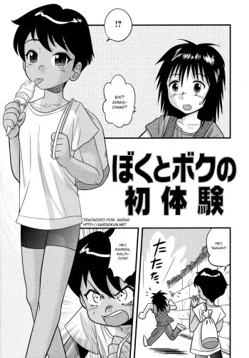 [Juan Gotoh] Boku to Boku no Hatsutaiken | Her and My First Sexual Experience (Doutei Junkie) [Spanish] [Avatar-kun] manga cover