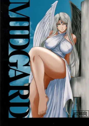 (C75) [CIRCLE OUTERWORLD (Chiba Shuusaku)] Midgard <hagal> (Ah! My Goddess) manga cover