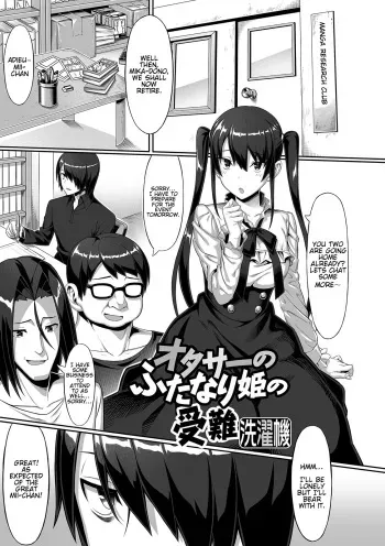 Otasaa Futanari Hime no Junan manga cover