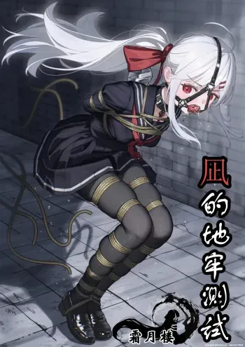 Nagi no Dungeon Test manga cover