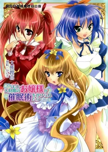 [Ookuma Tanuki × Kanna] Moshi Daizaibatsu no Ojousama ga Saimin-jutsu wo Kake-raretara | If lady is hypnotized... manga cover
