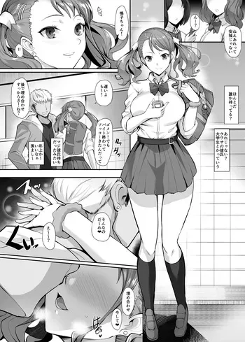 [隈吉] 安城鳴子 漫画 manga cover