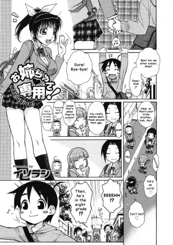 Onee-chan Senyou! manga cover